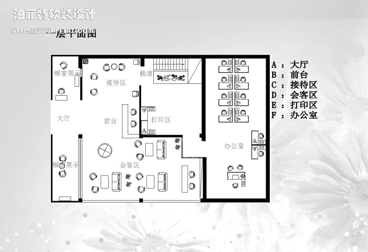 北京盈洲装饰方案