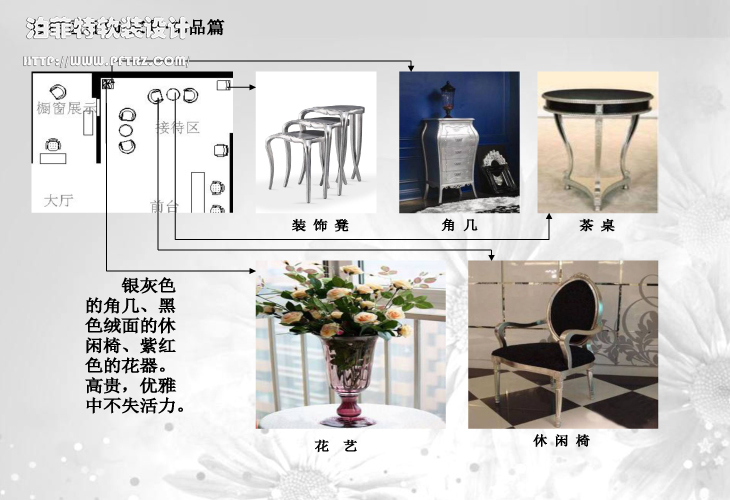 北京盈洲装饰方案