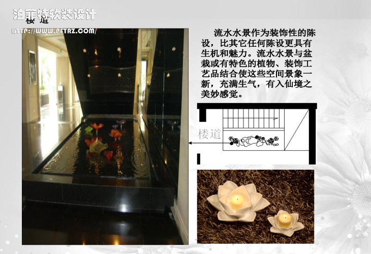 北京盈洲装饰方案