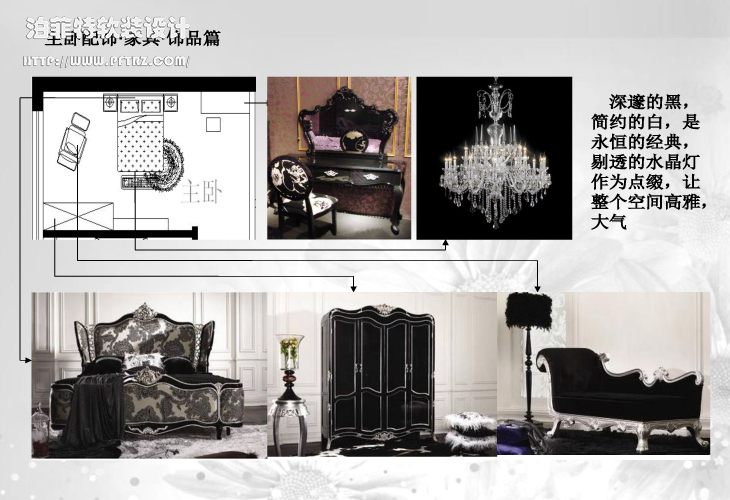 北京盈洲装饰方案