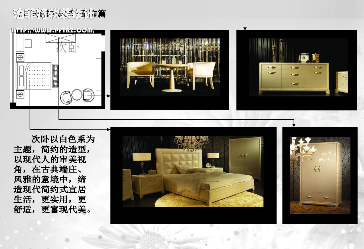 北京盈洲装饰方案