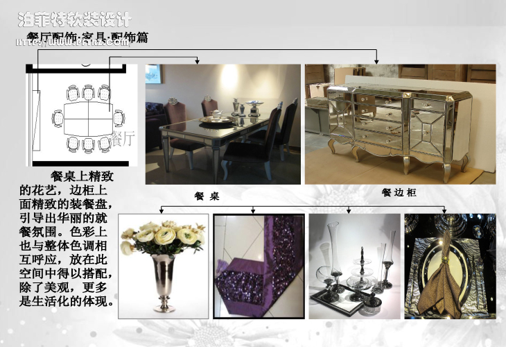 北京盈洲装饰方案