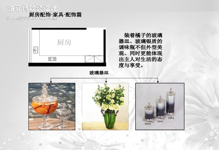 北京盈洲装饰方案