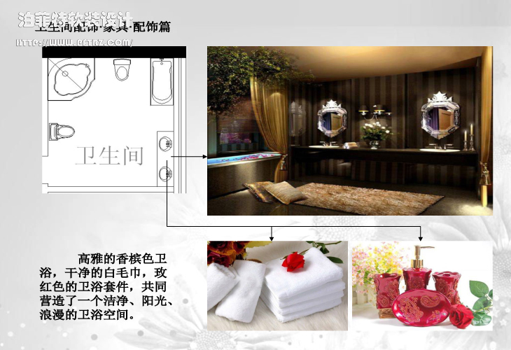 北京盈洲装饰方案