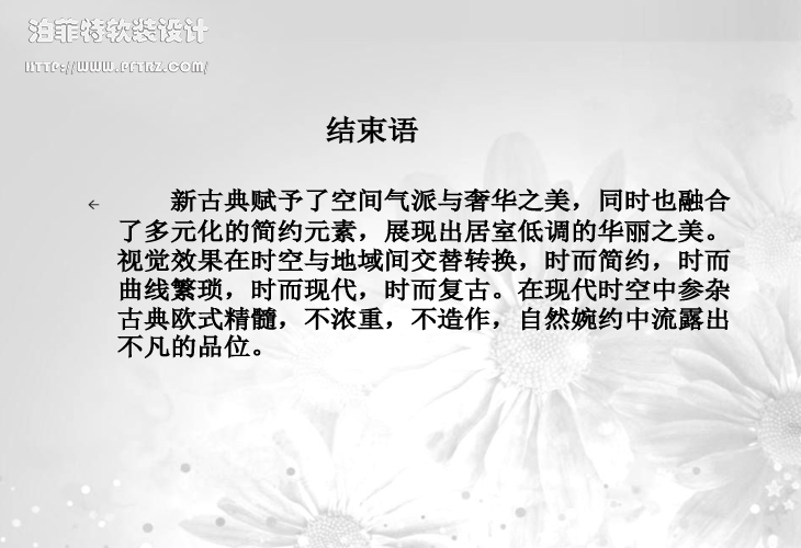 北京盈洲装饰方案