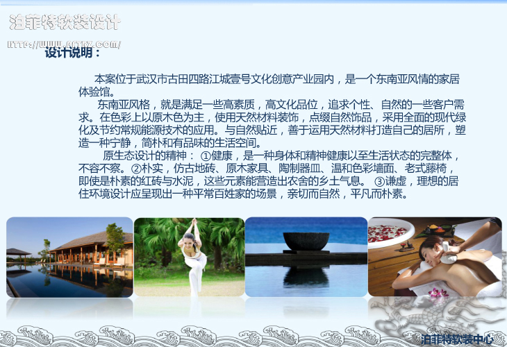 江林道生活馆软装方案