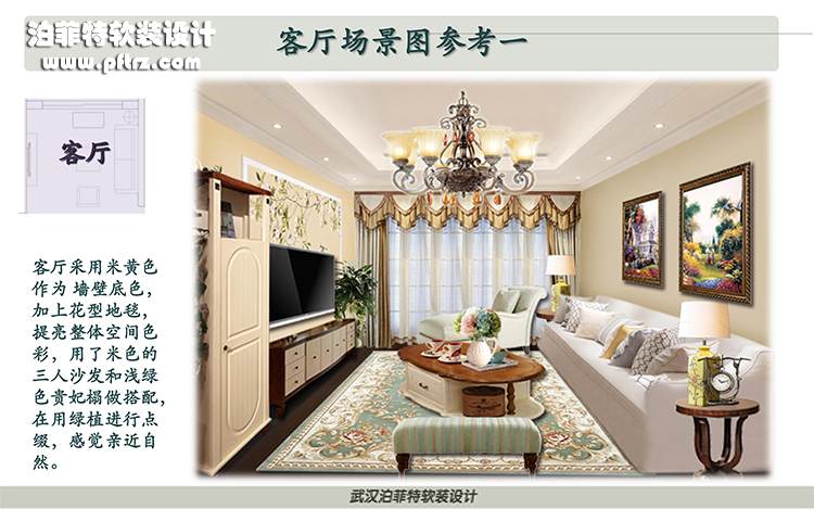 武汉天地美式软装设计