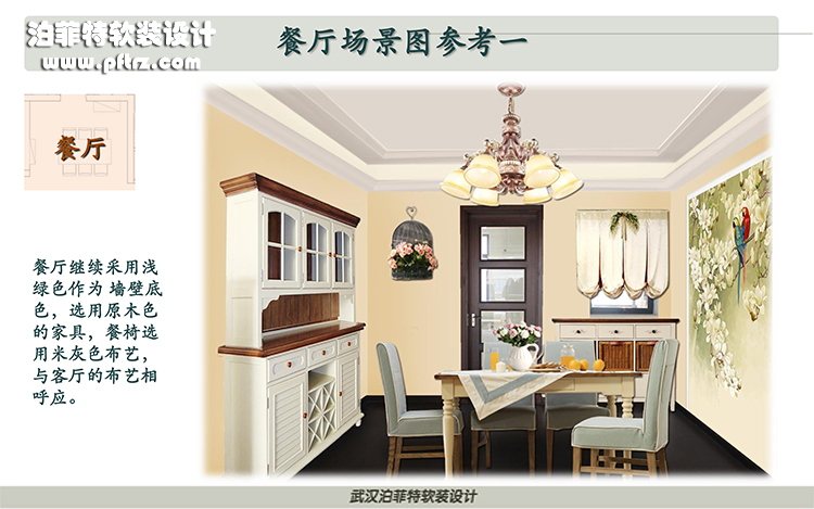 武汉天地美式软装设计