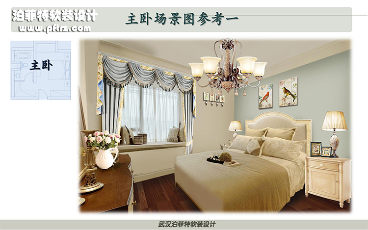 武汉天地美式软装设计