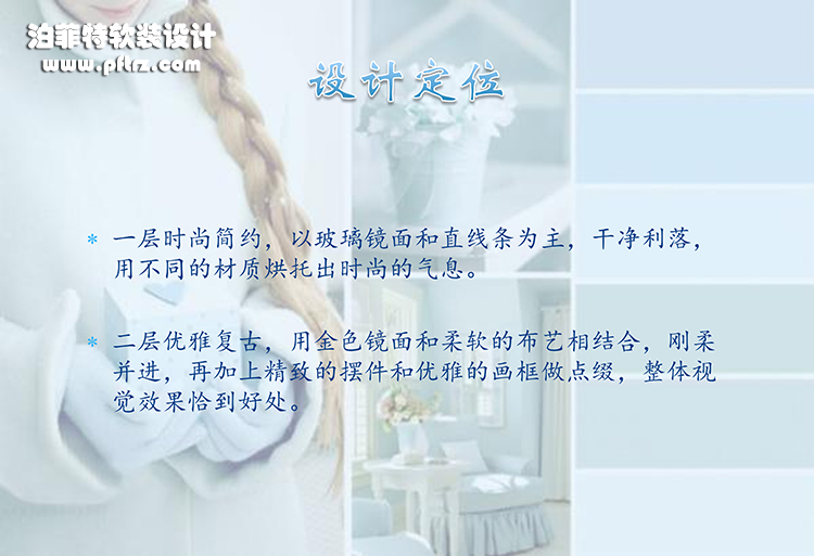 名品汇软装设计方案