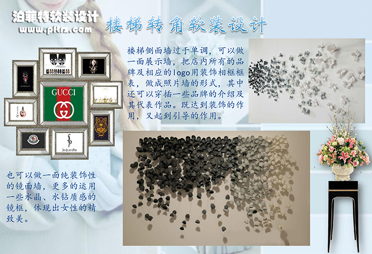 名品汇软装设计方案