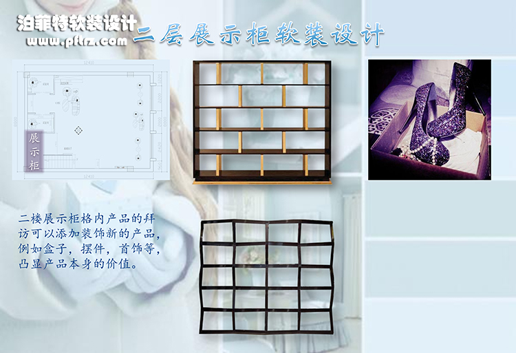 名品汇软装设计方案