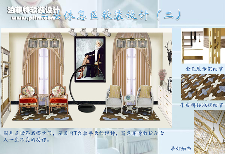 名品汇软装设计方案