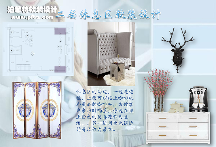 名品汇软装设计方案