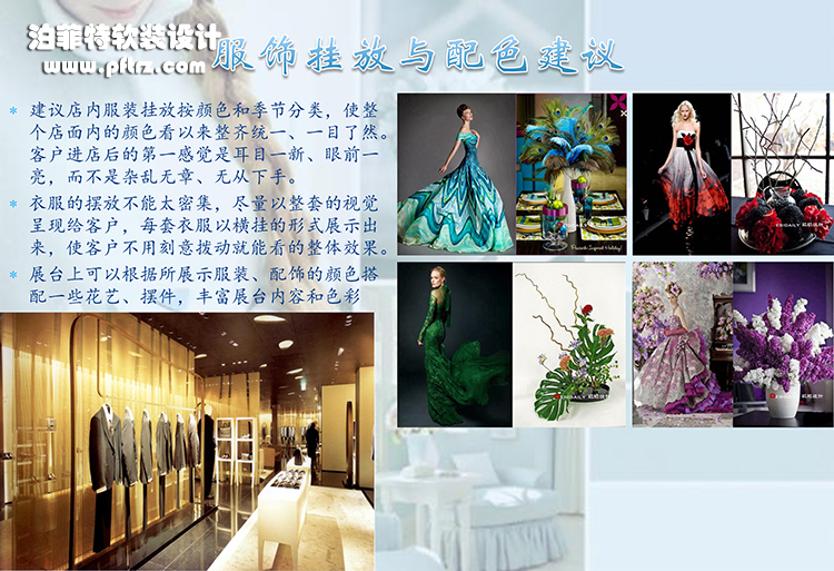 名品汇软装设计方案