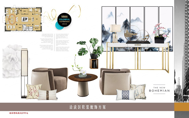 祥生观澜府软装方案